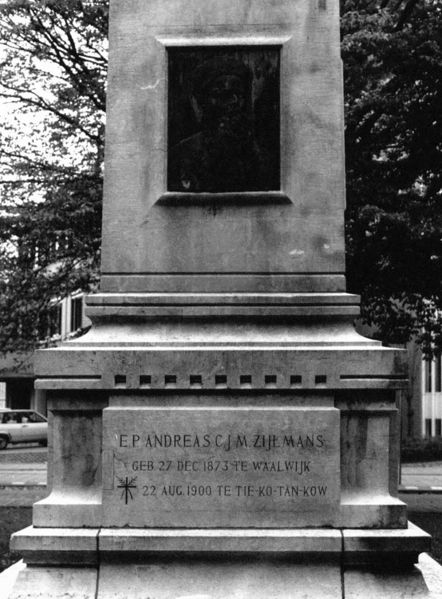 Bestand:Gedenkplaat Andreas Zijlmans.jpg